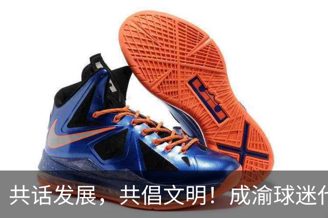 共话发展，共倡文明！成渝球迷代表举行联谊交流活动