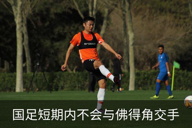 国足短期内不会与佛得角交手