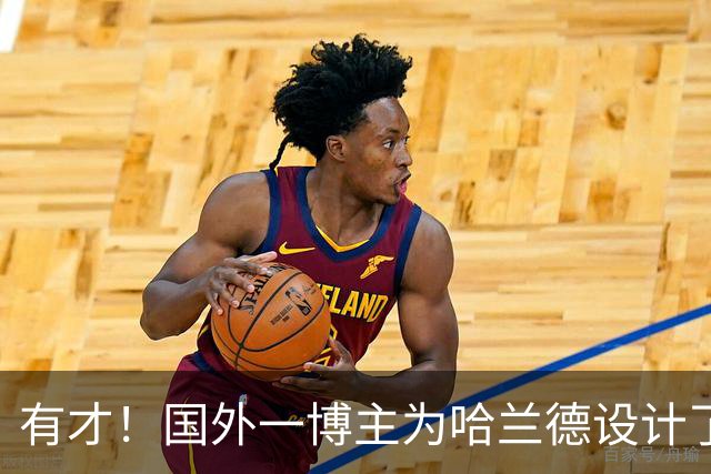 有才！国外一博主为哈兰德设计了一组“新娘造型”