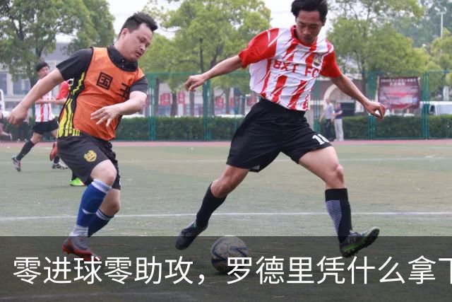 零进球零助攻，罗德里凭什么拿下世界杯金球奖？